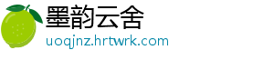 墨韵云舍